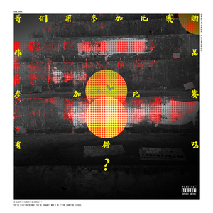 卡戴珊视频门未删减21分钟在线观看
